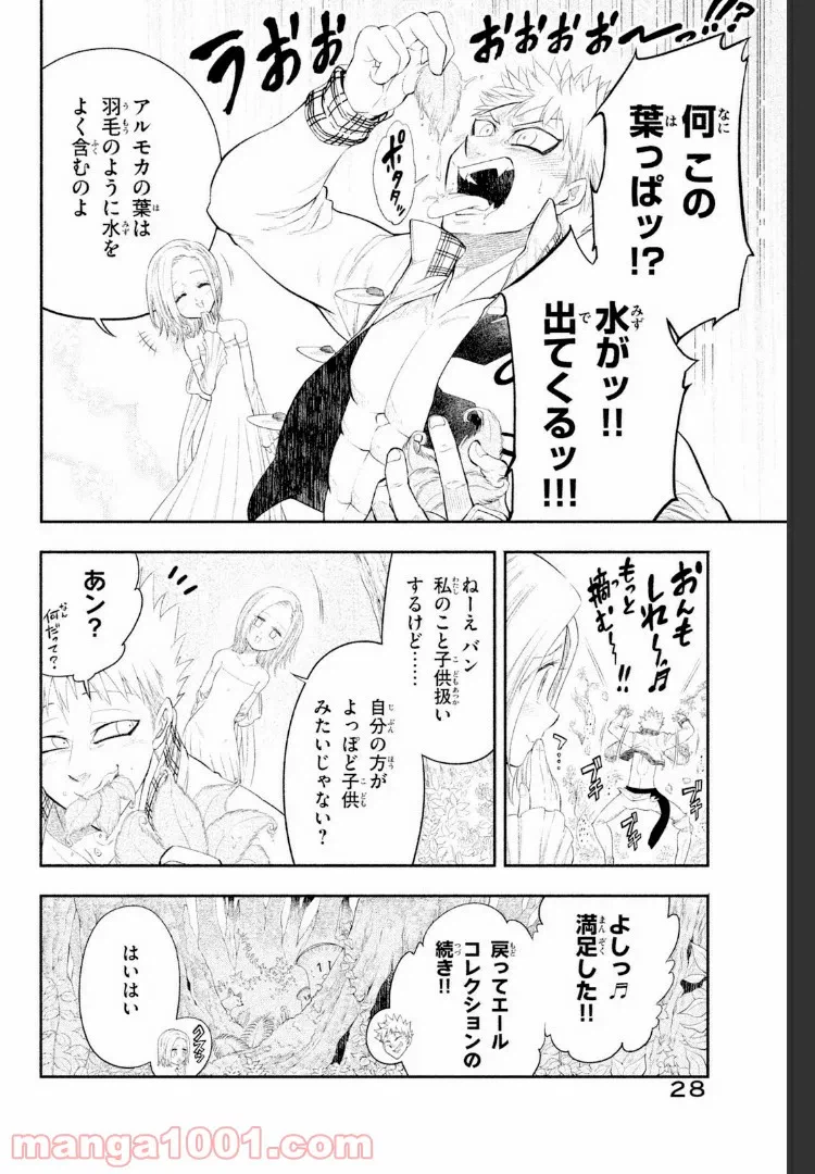 ページ 24 — 第4話