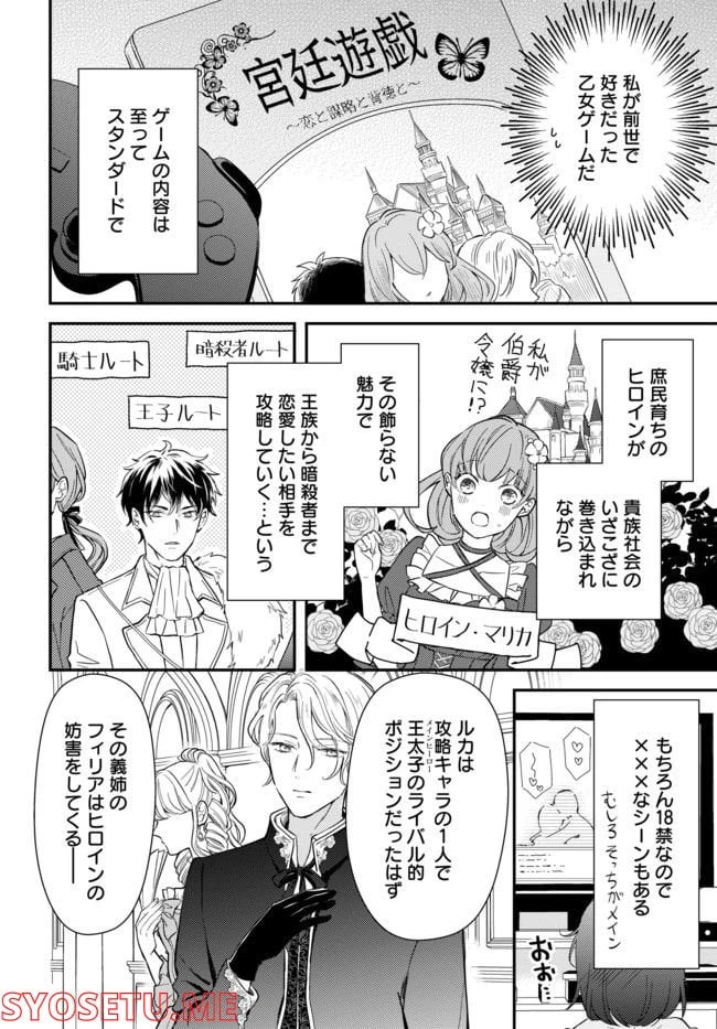 ページ 10 — 第1.1話
