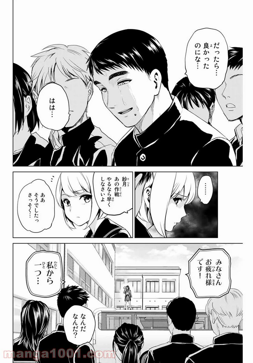 ページ 12 — 第190話