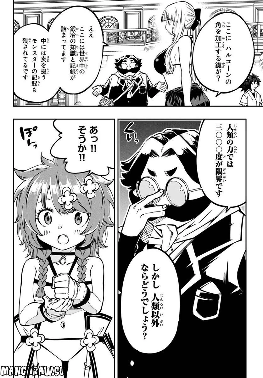 ページ 27 — 第9話