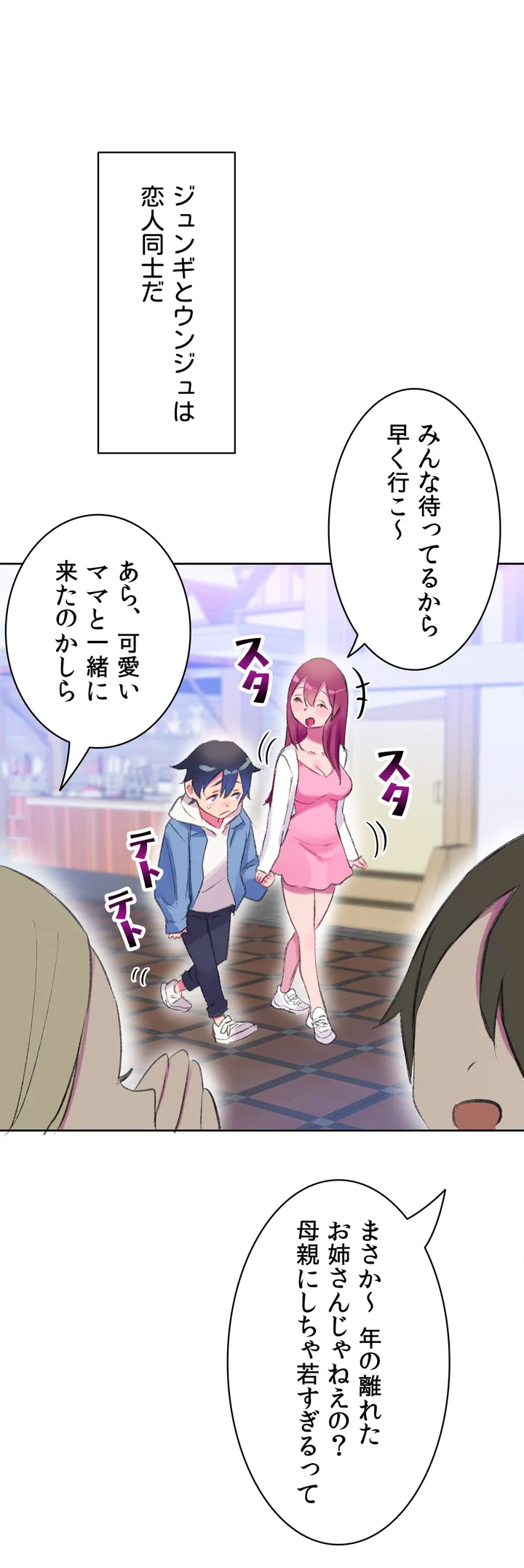 ページ 18 — 第1話