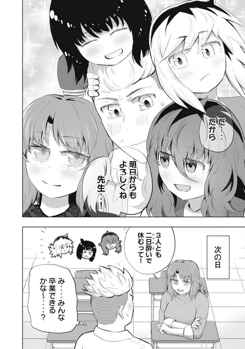 ページ 18 — 第10話