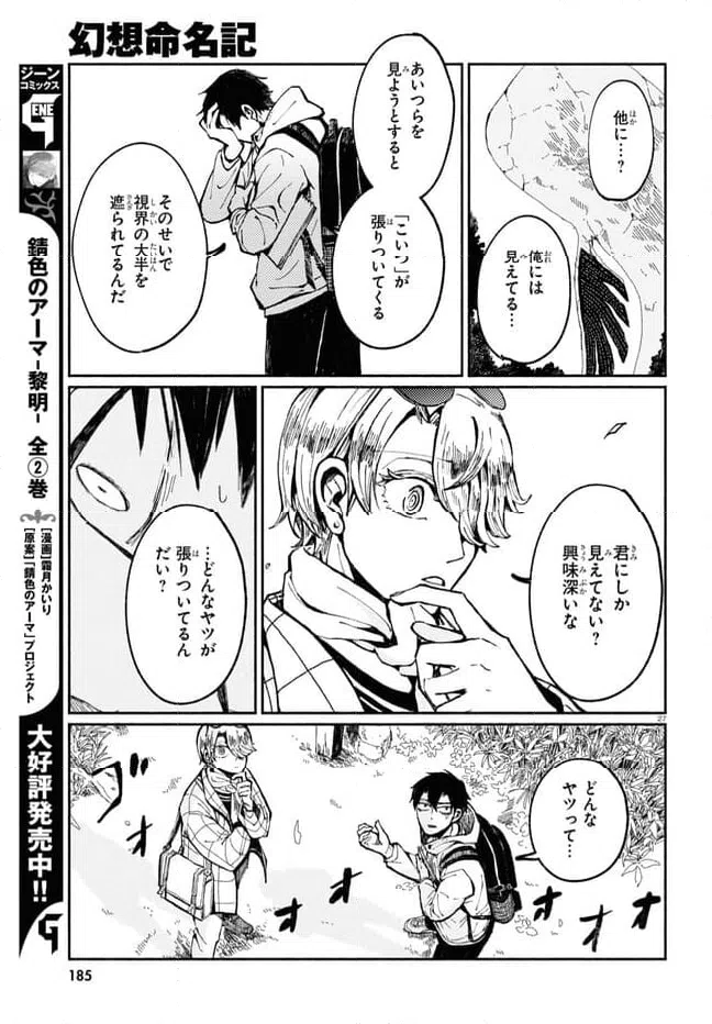ページ 31 — 第1話