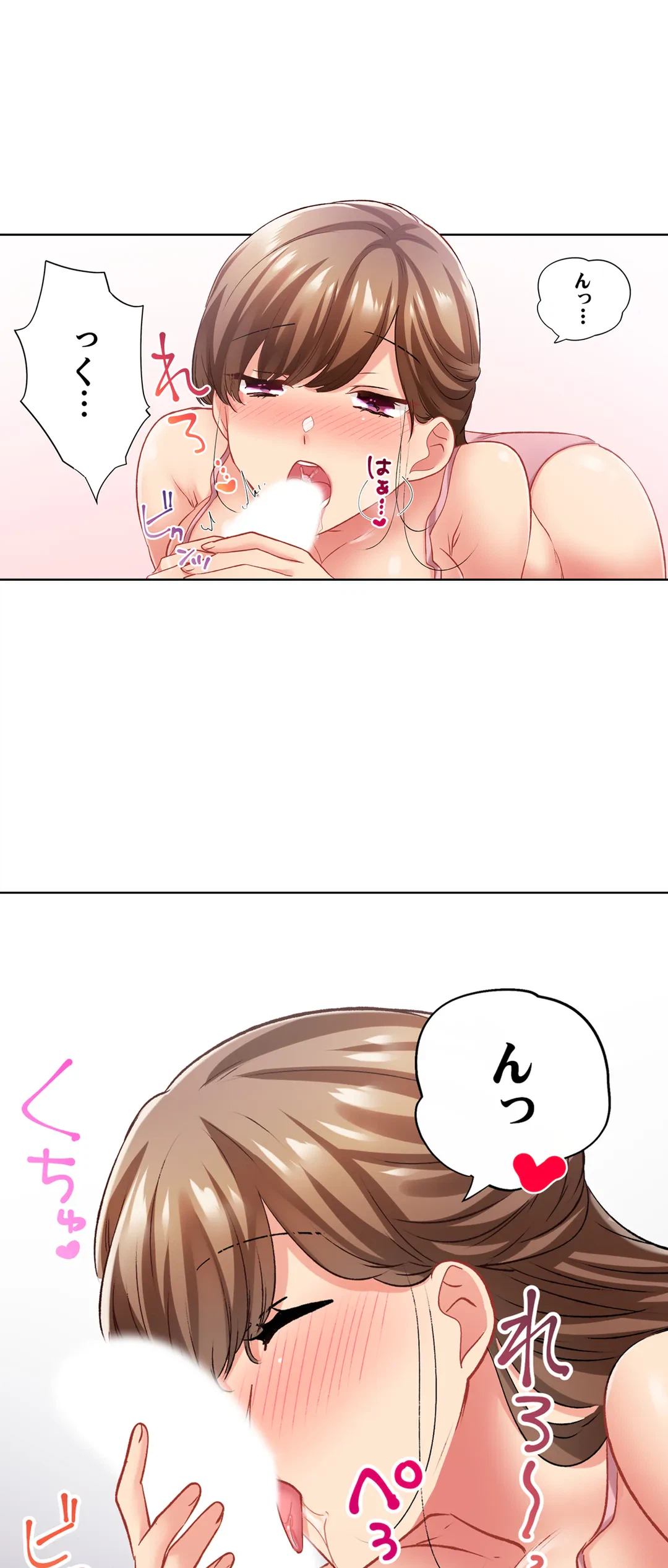 ページ 5 — 第110話
