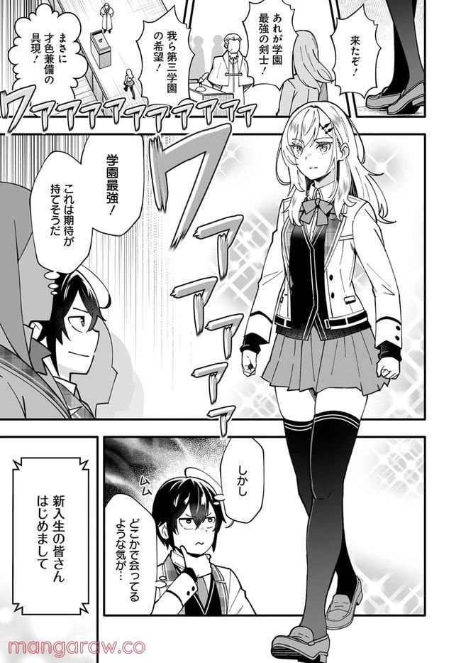 ページ 9 — 第5.1話