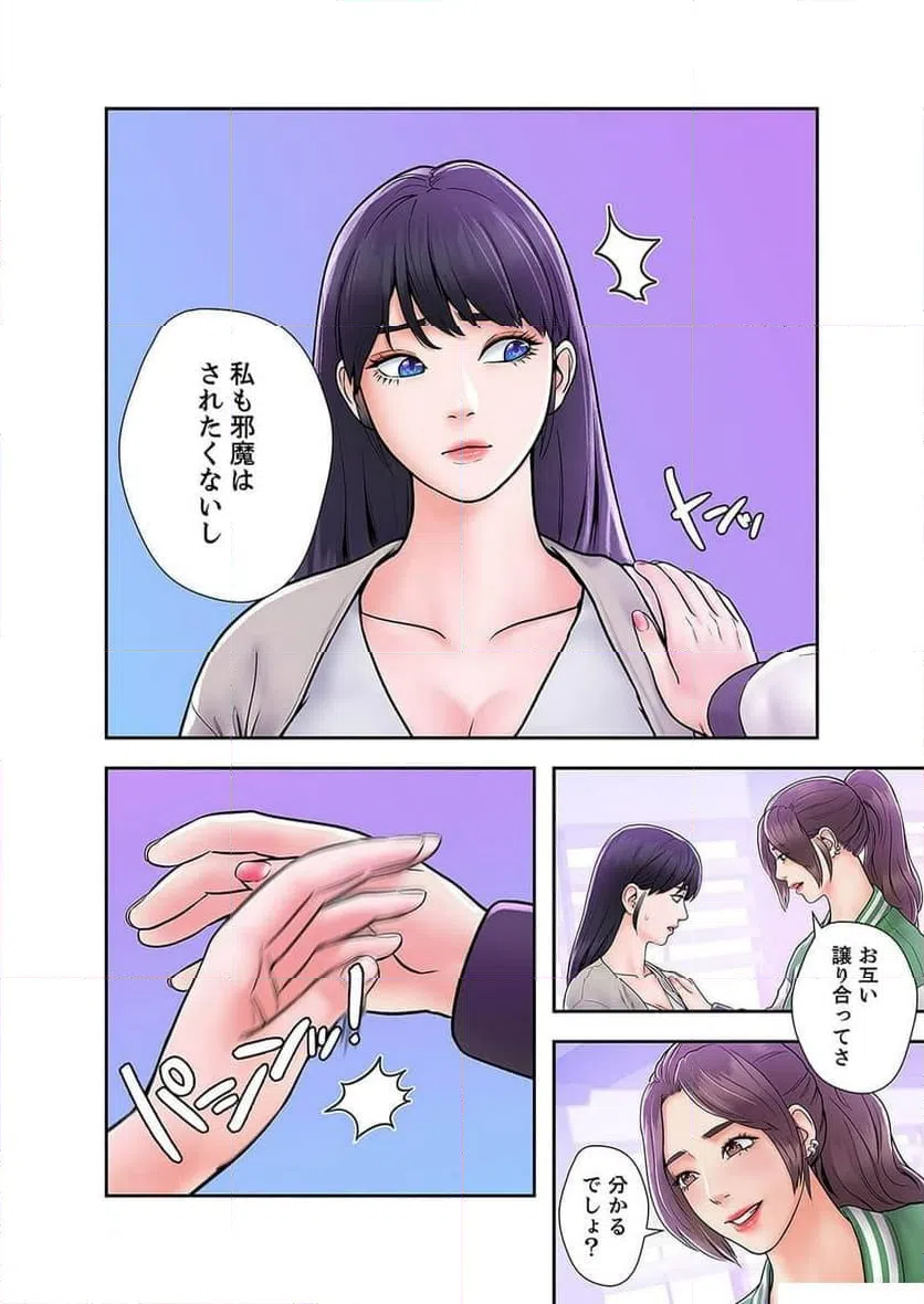 ページ 36 — 第6話