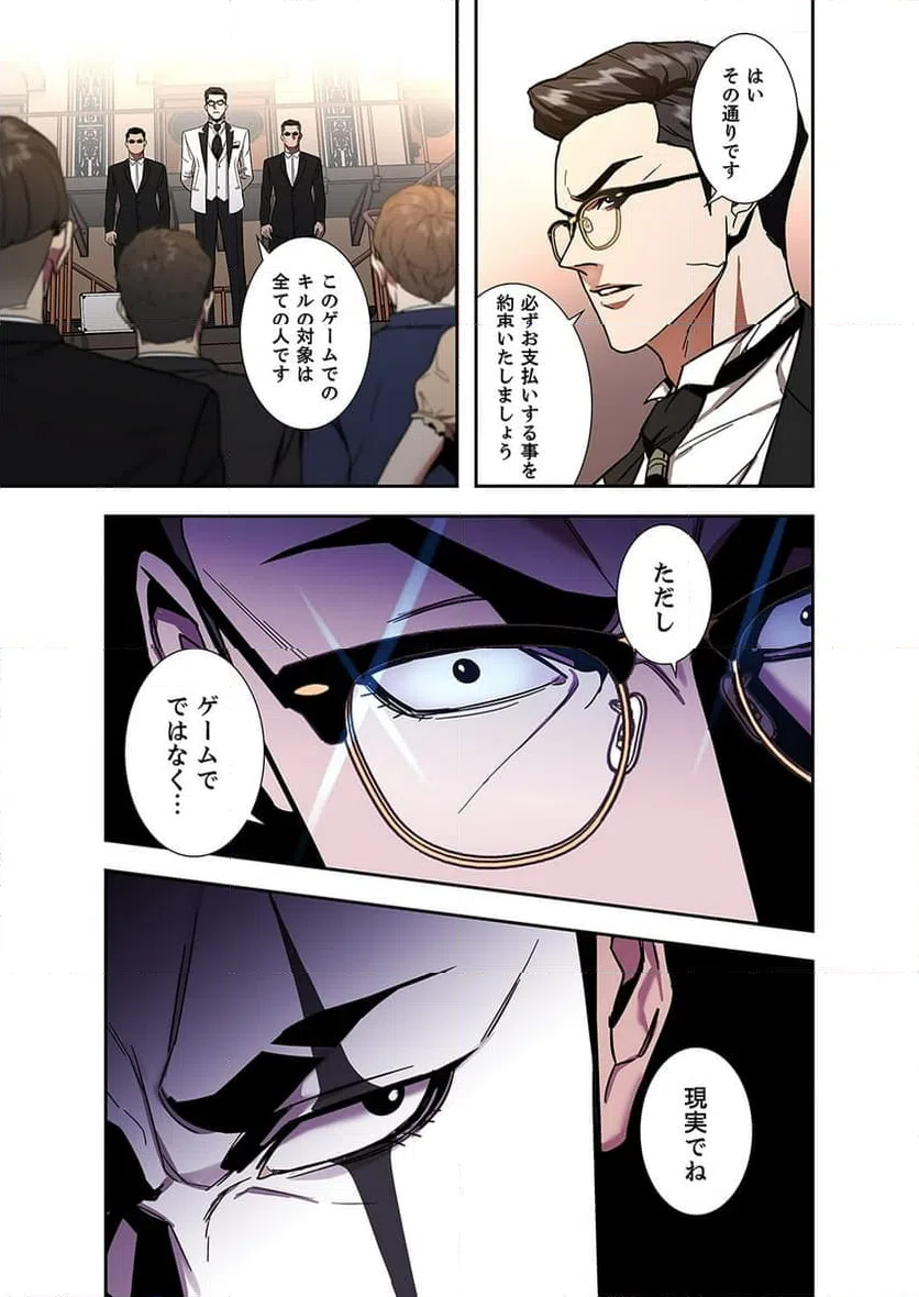 ページ 18 — 第5話