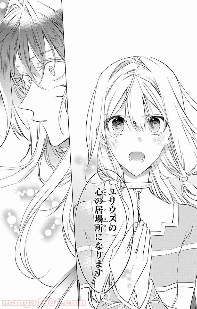 ページ 23 — 第35話