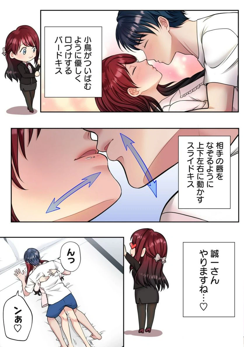 ページ 9 — 第2.1話