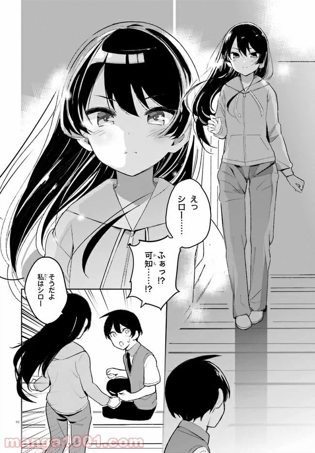 ページ 10 — 第9話
