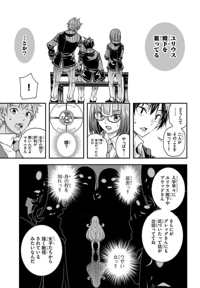ページ 13 — 第5話