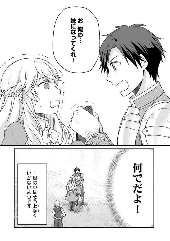 ページ 30 — 第4話