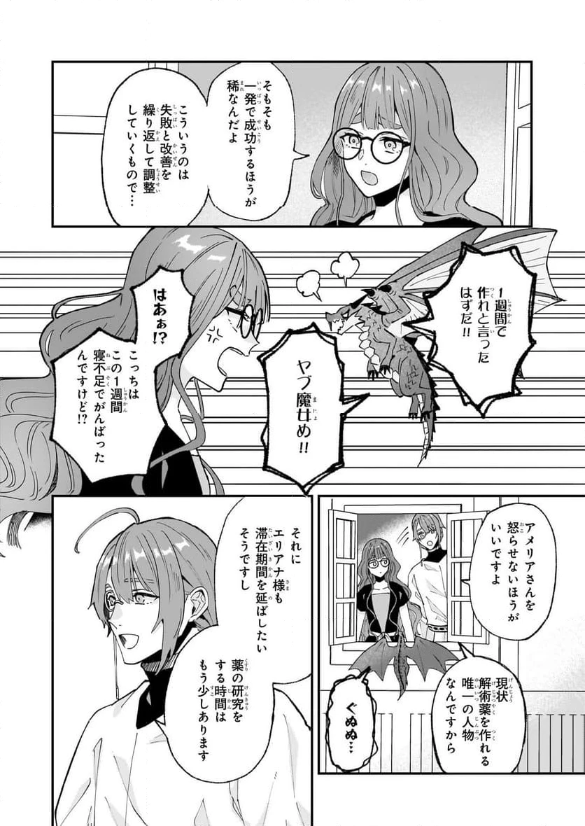 ページ 18 — 第56話