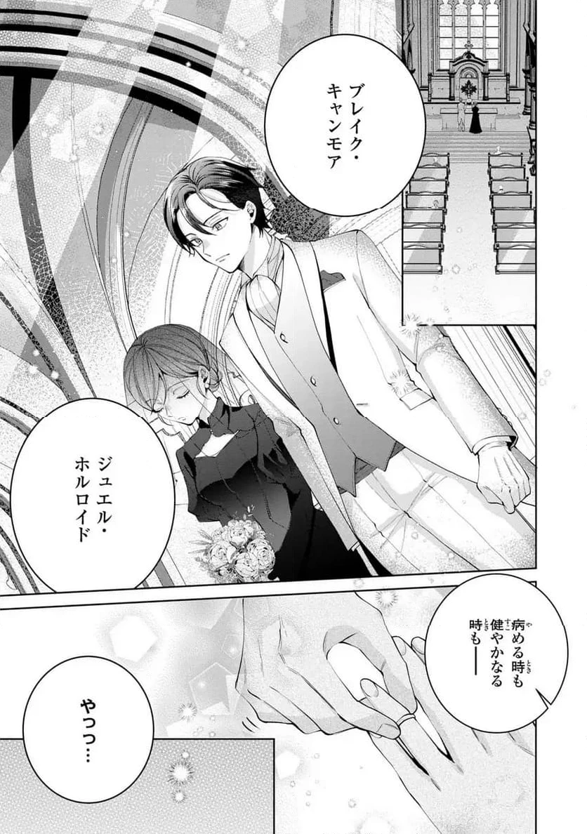ページ 5 — 第3話