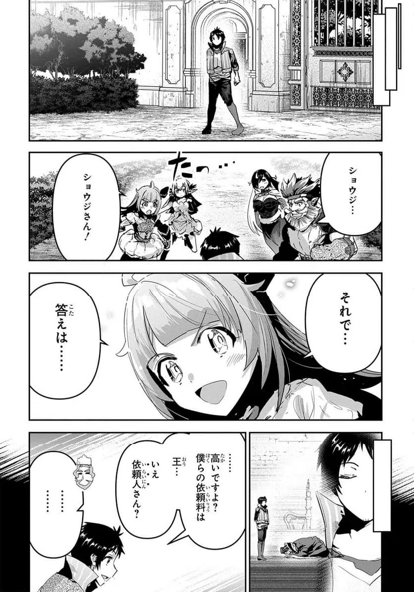 ページ 34 — 第45話