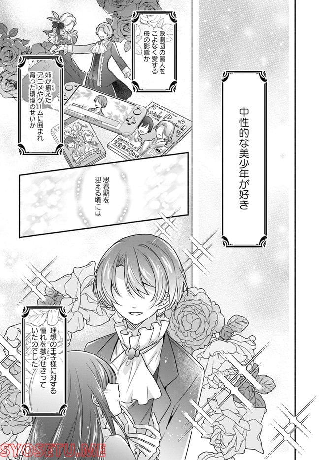 ページ 3 — 第7.1話