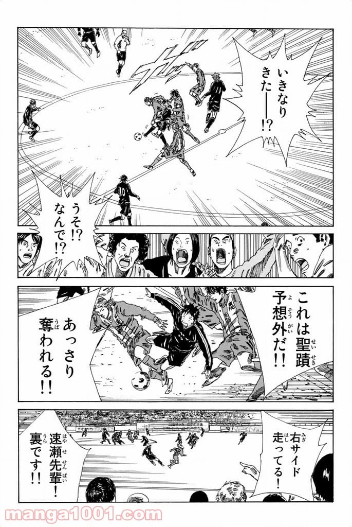 ページ 8 — 第82話