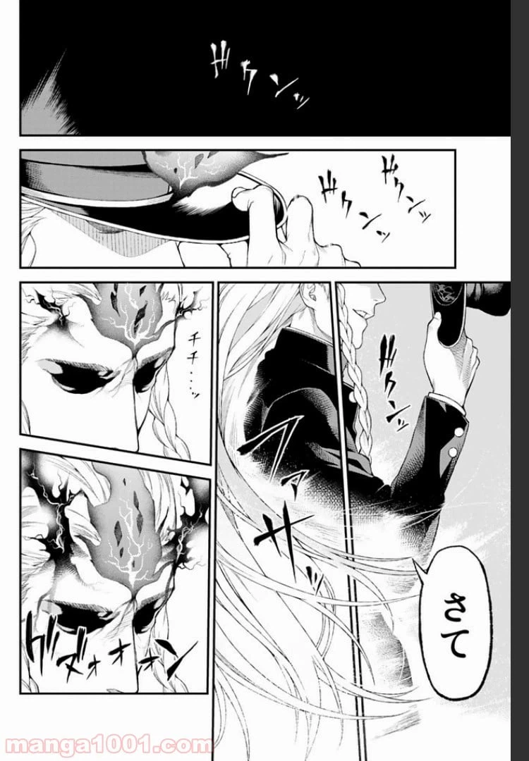 ページ 8 — 第1.4話