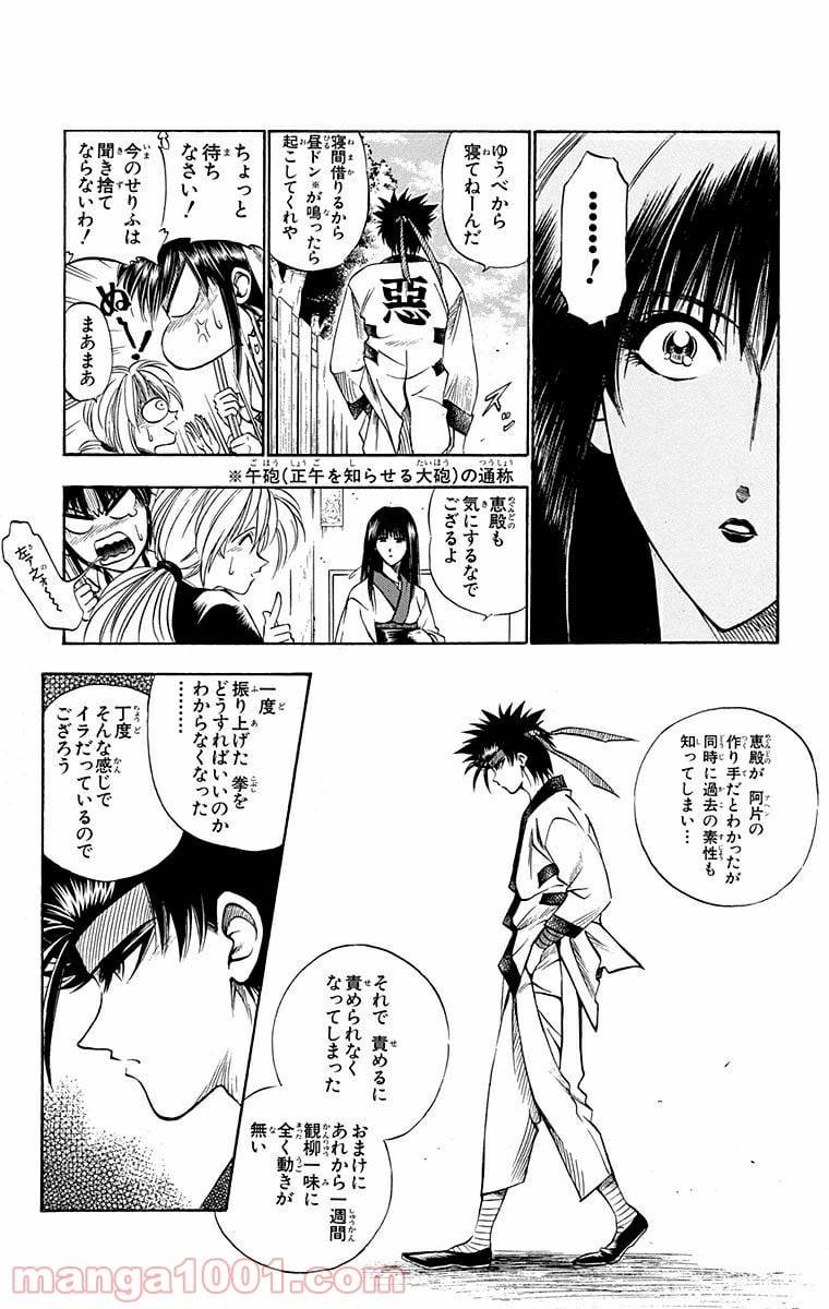 ページ 6 — 第20話