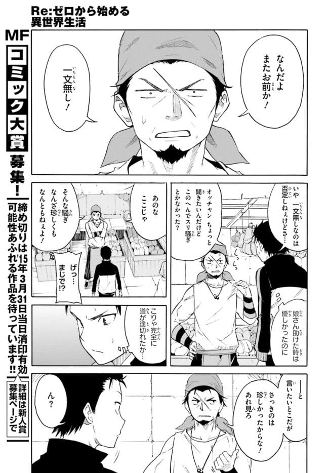 ページ 18 — 第7話