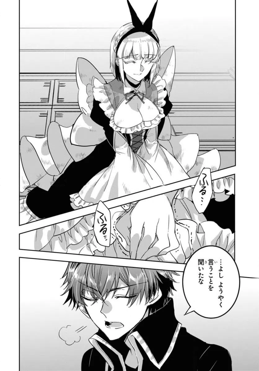 ページ 10 — 第20.1話