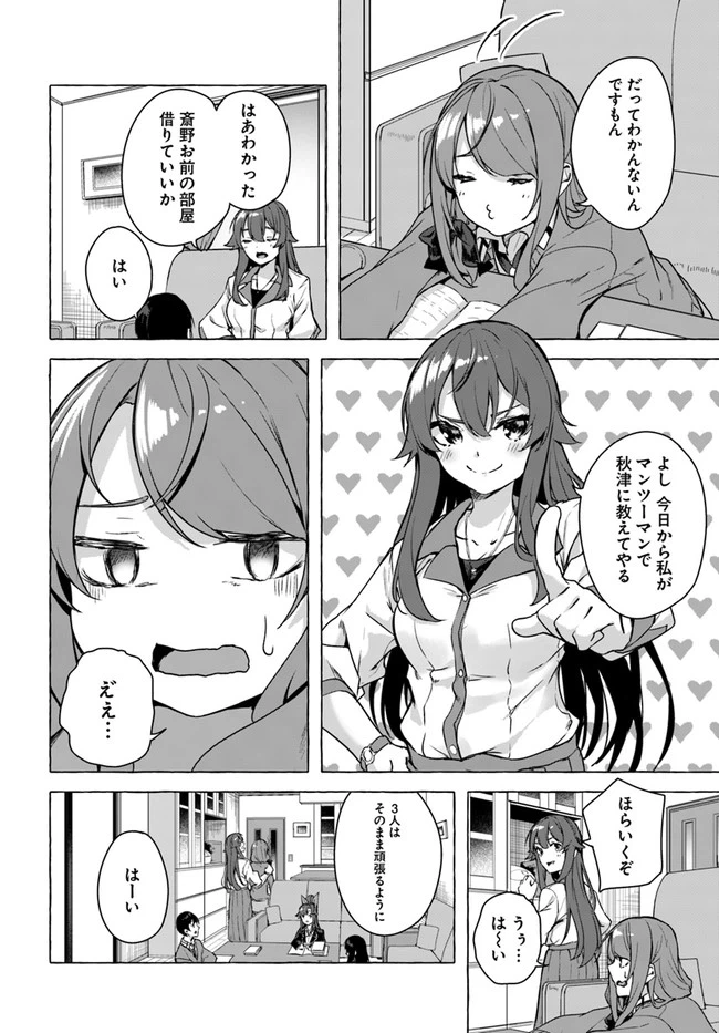 ページ 20 — 第22話