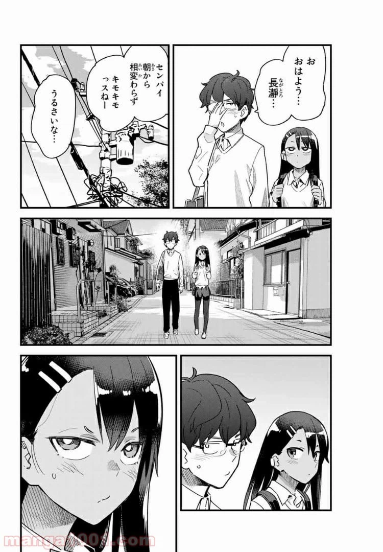 ページ 4 — 第63話