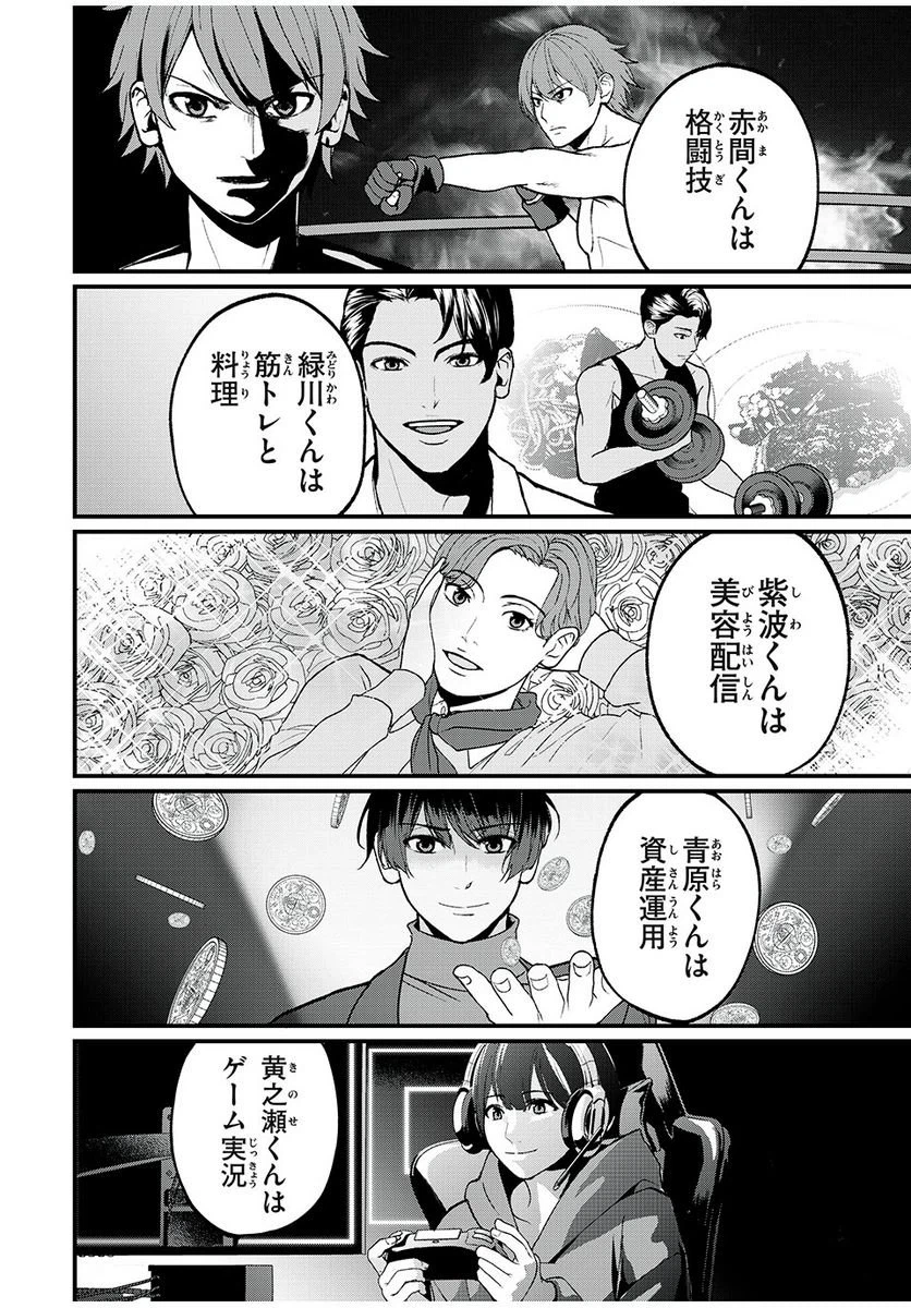 ページ 12 — 第3話