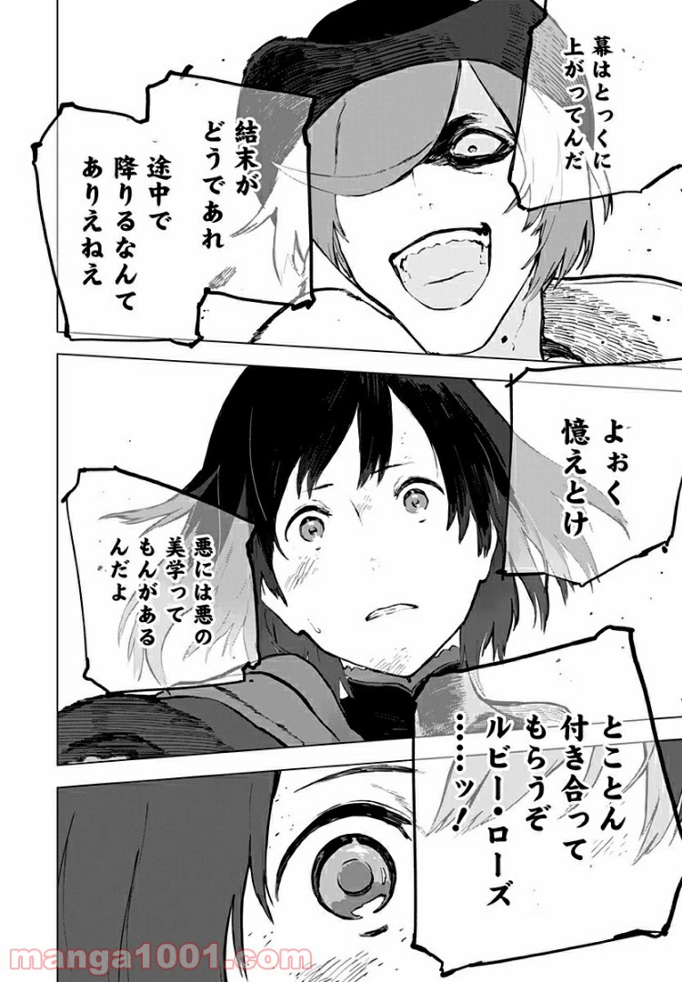 ページ 26 — 第18話