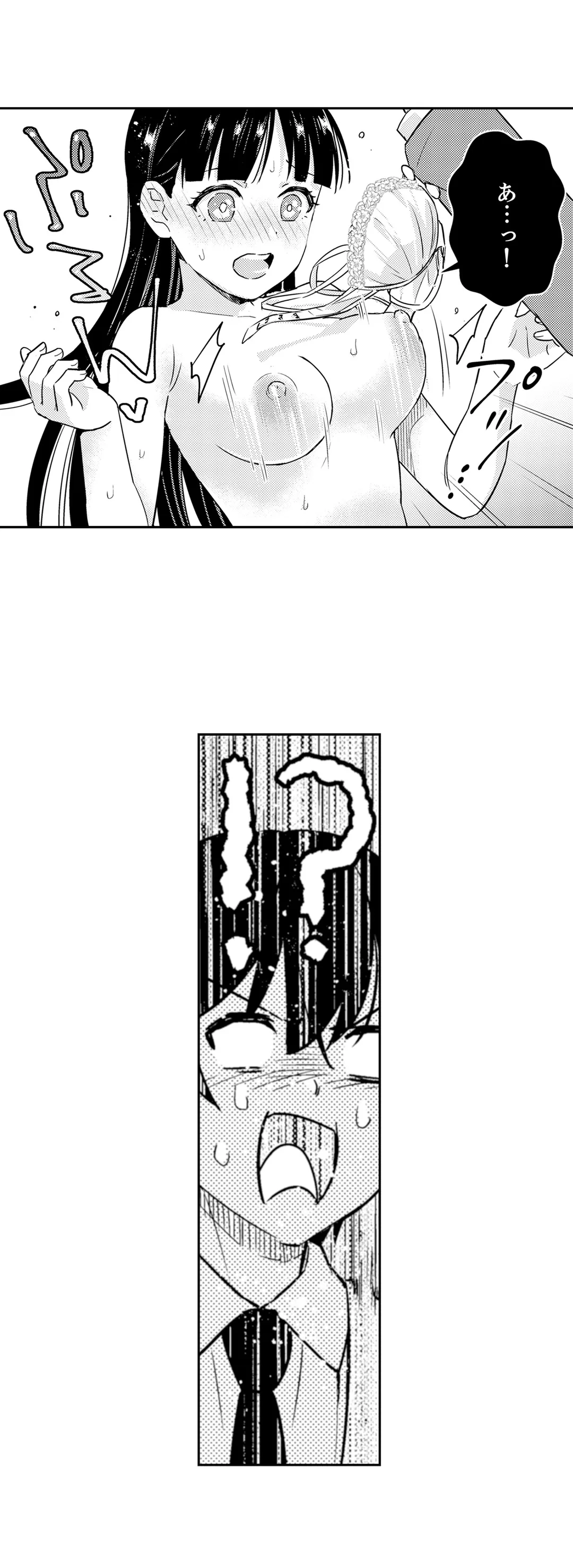 ページ 5 — 第31話