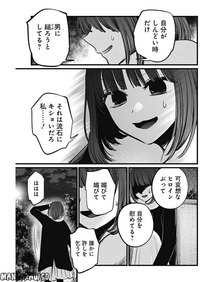 ページ 15 — 第103話