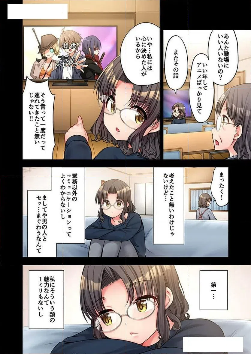 ページ 6 — 第29話
