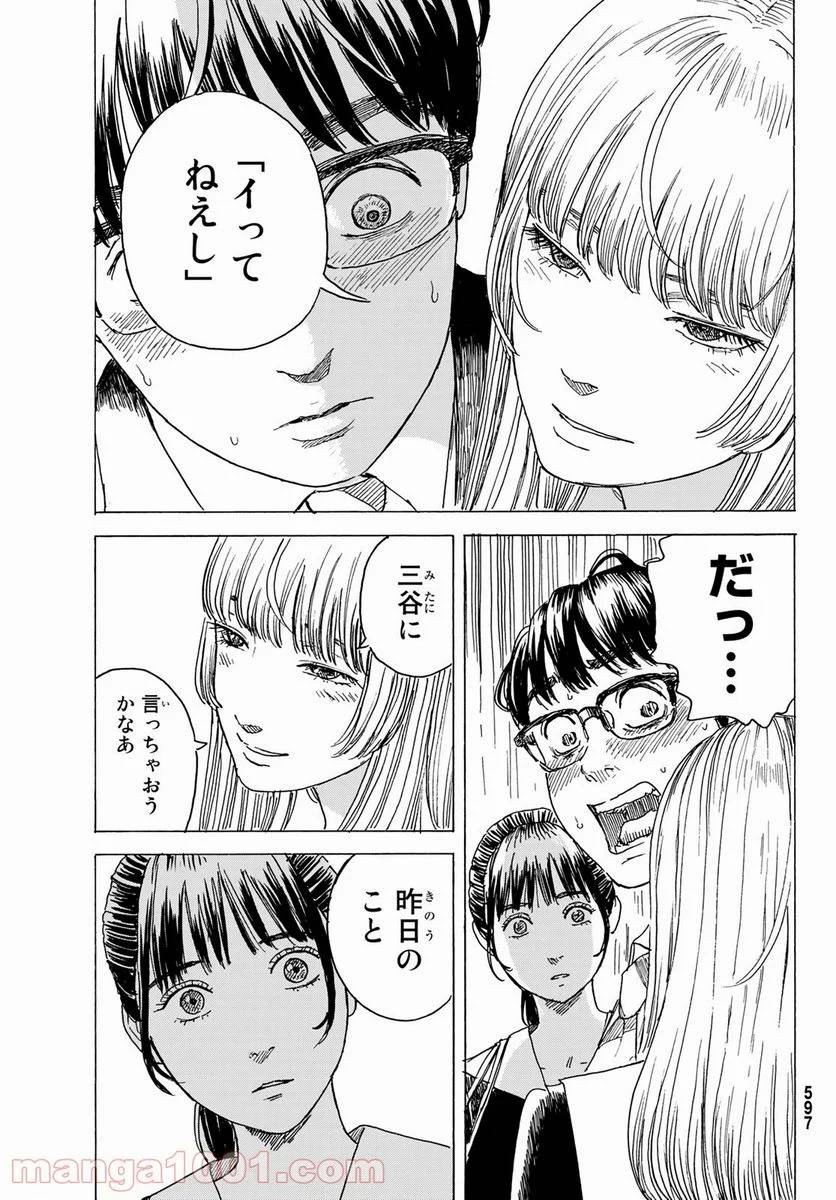 ページ 13 — 第10話