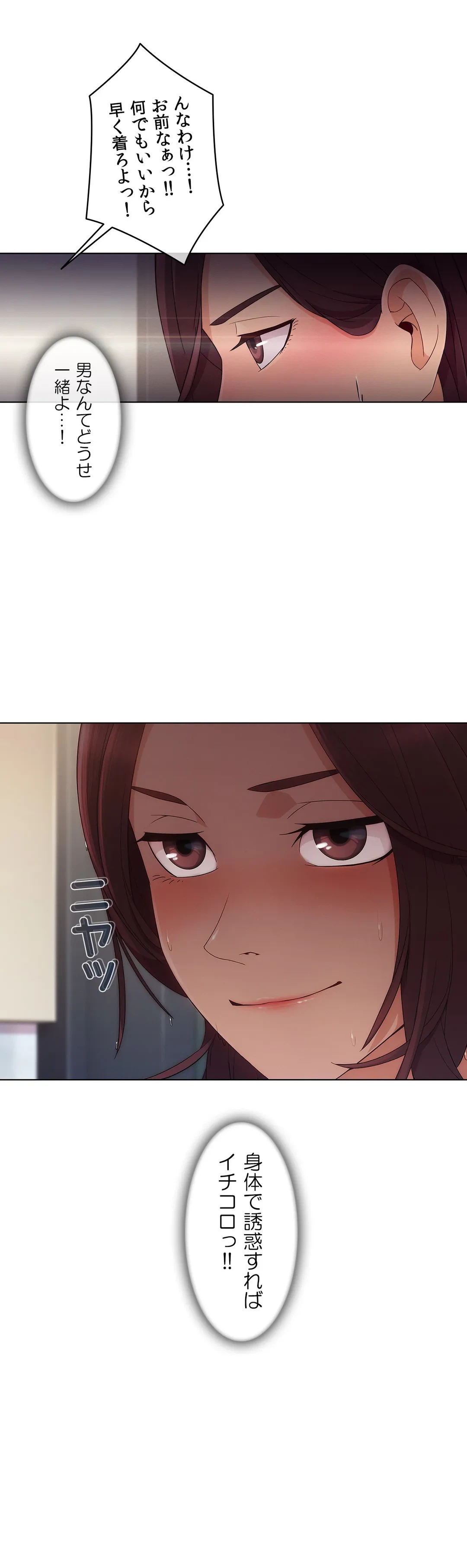 ページ 19 — 第6話