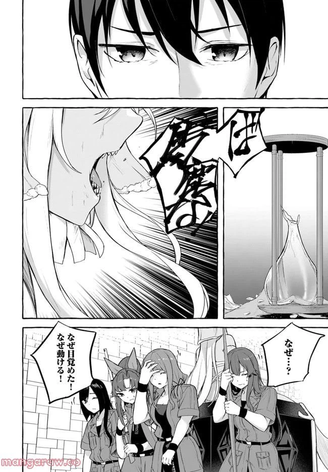 ページ 26 — 第34話
