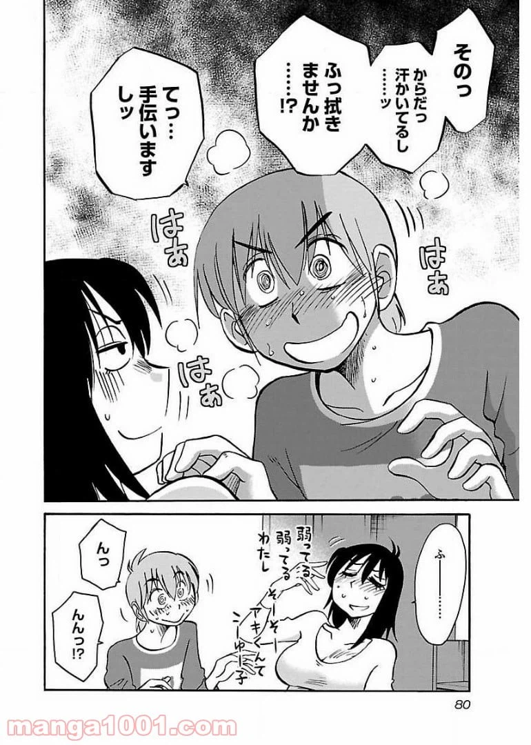 ページ 22 — 第54話
