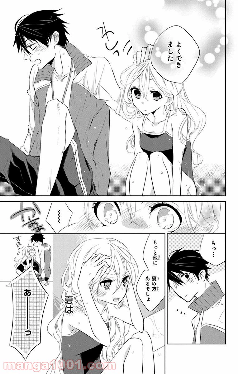 ページ 35 — 第4.5話