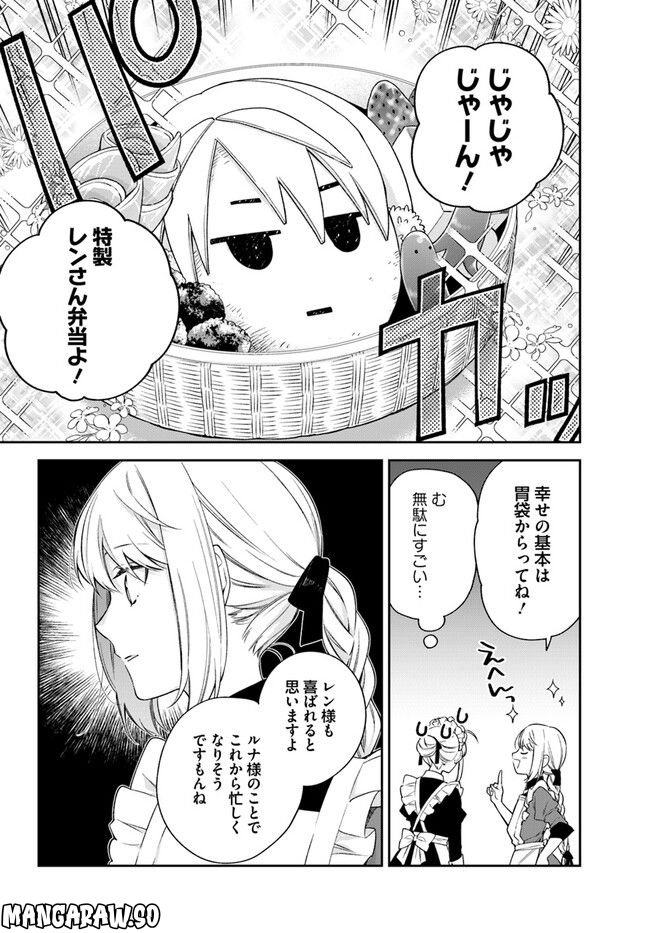ページ 3 — 第21.1話