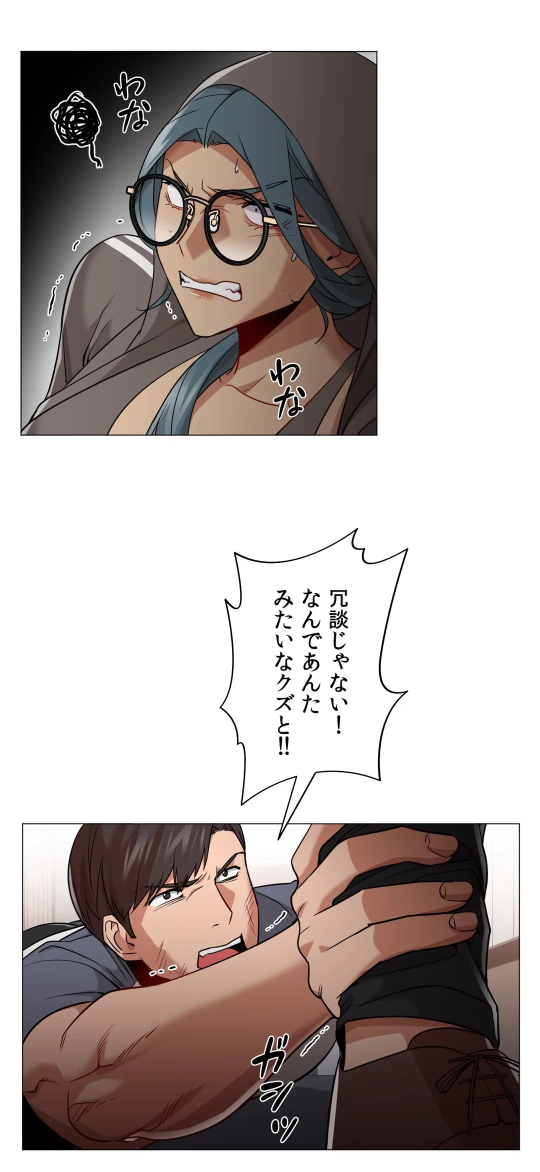 ページ 9 — 第65話
