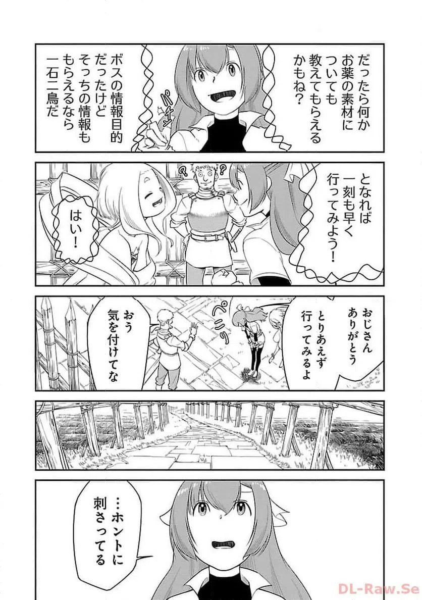 ページ 15 — 第19話