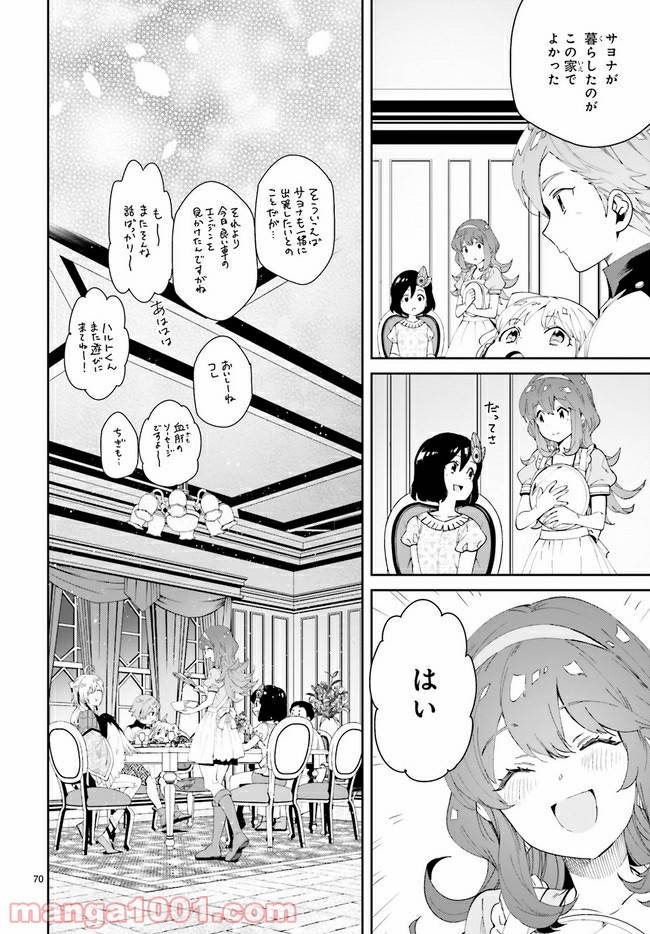 ページ 6 — 第2.1話