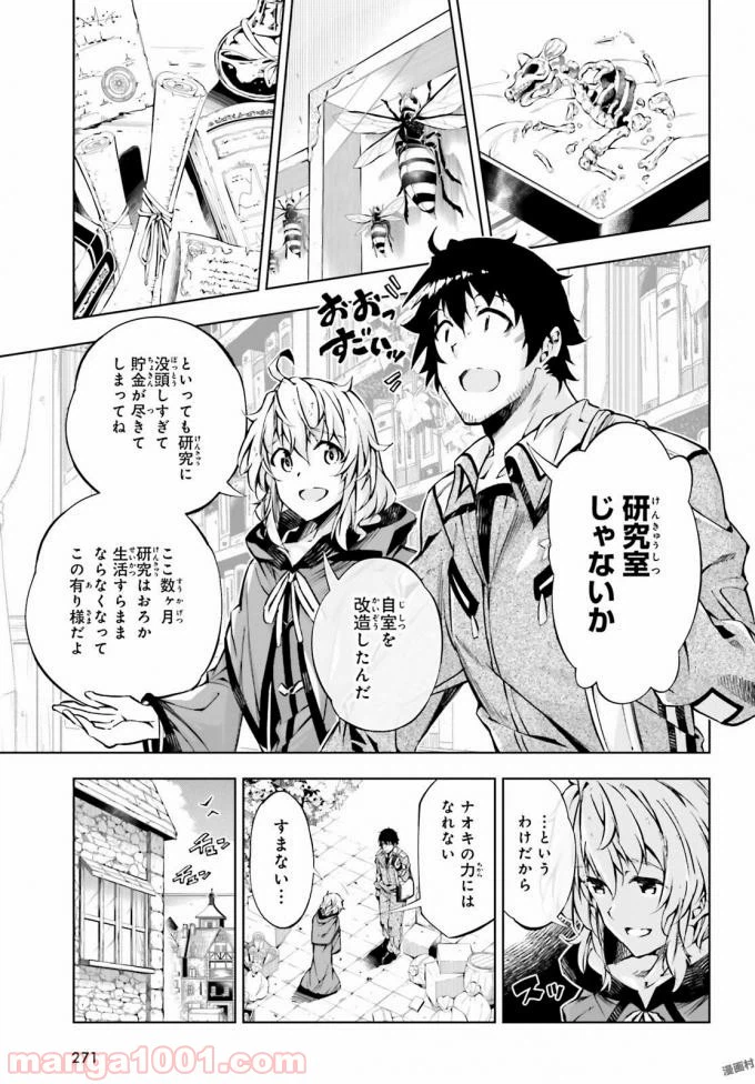 ページ 11 — 第8話