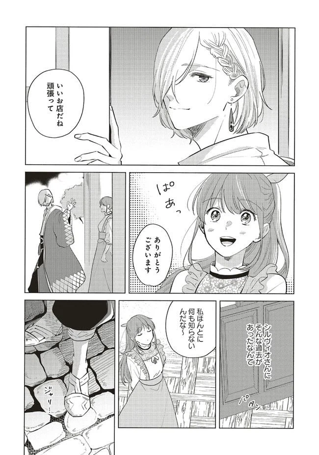 ページ 6 — 第15.2話