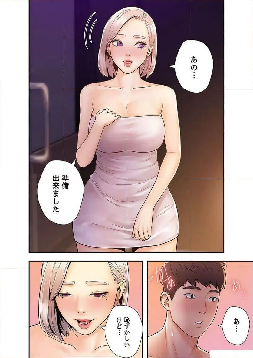 ページ 38 — 第8話