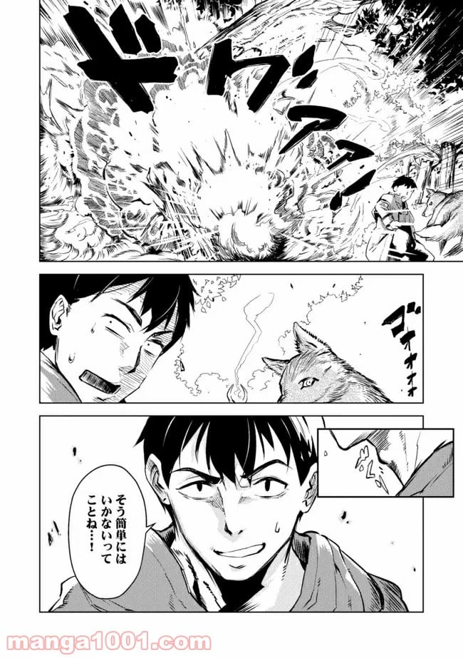 ページ 12 — 第5話