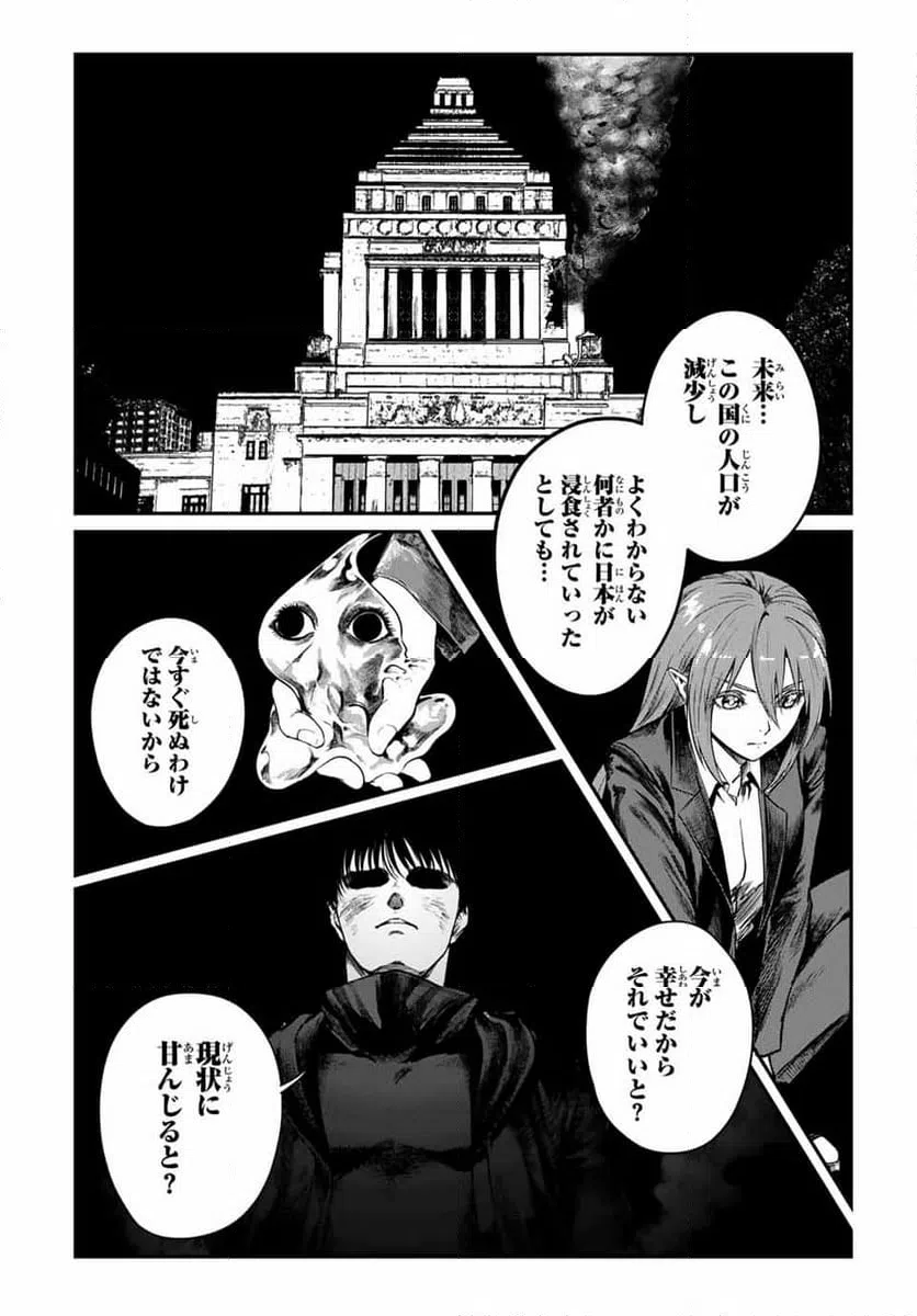ページ 4 — 第37話