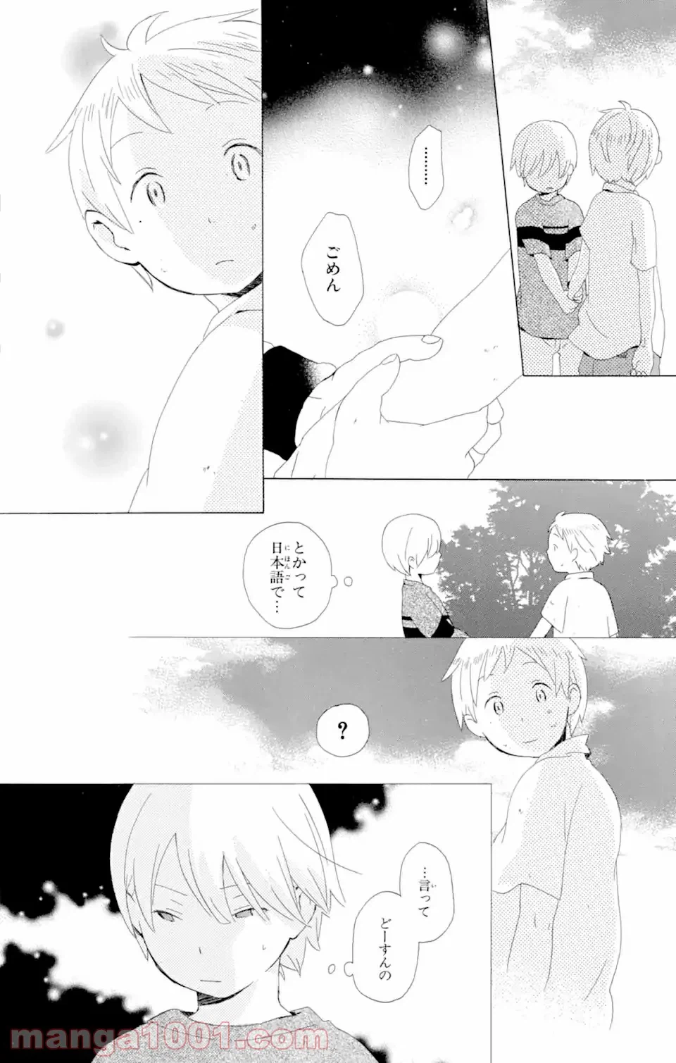 ページ 16 — 第4話