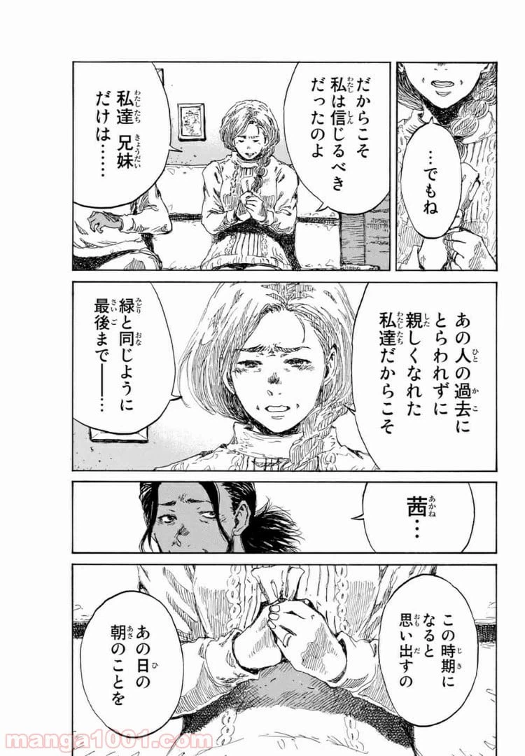 ページ 7 — 第125話