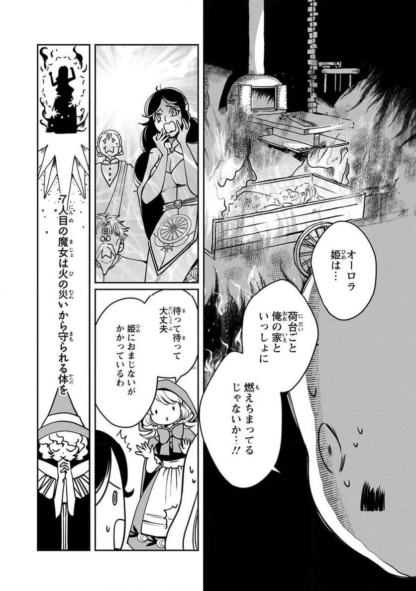 ページ 23 — 第12話