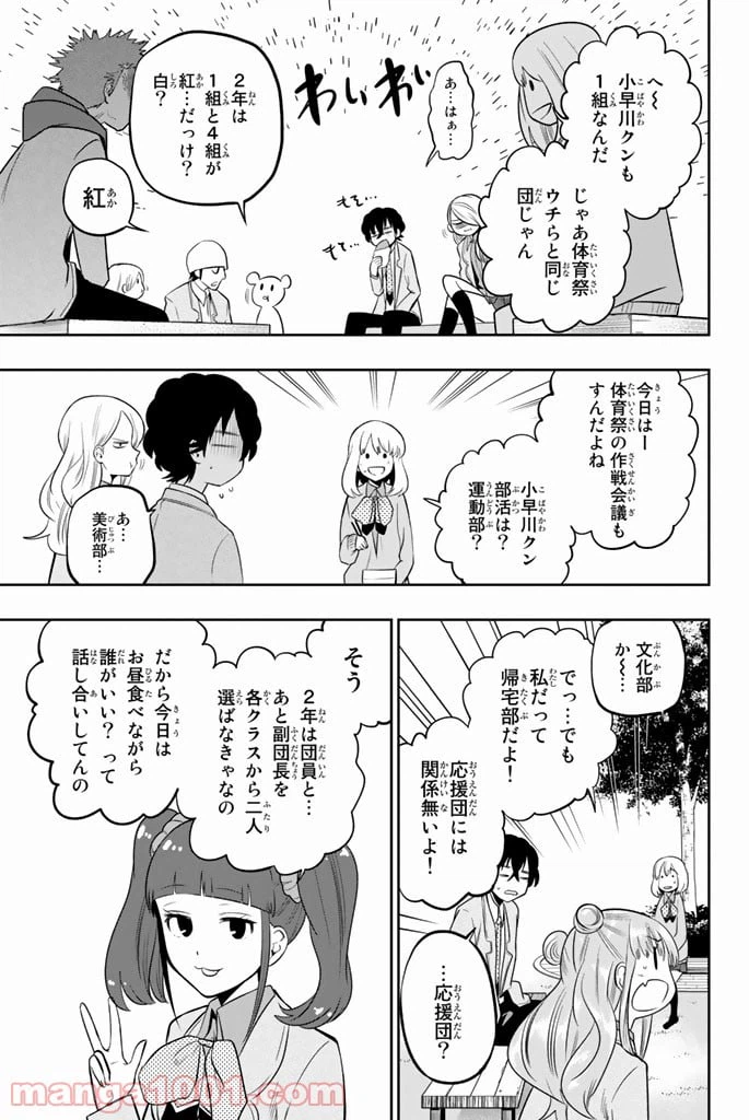 ページ 13 — 第49話